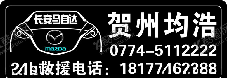 编号：77675809270648128848【酷图网】源文件下载-弘宇广告