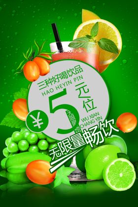水果海报绿色健康清脆爽口园树