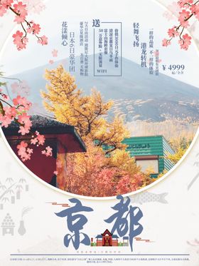 京都