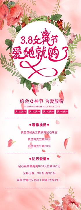 三八妇女节38妇女节妇女节