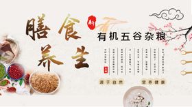 五谷杂粮海报谷物豆豆素材食店画册食店