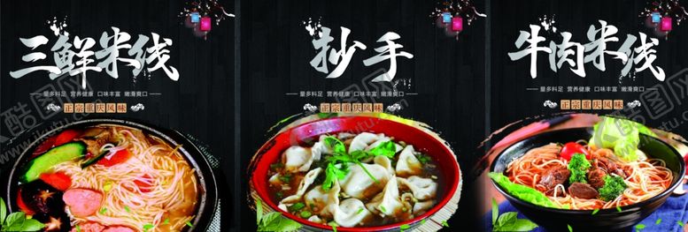 编号：56129310271803185791【酷图网】源文件下载-饭店海报