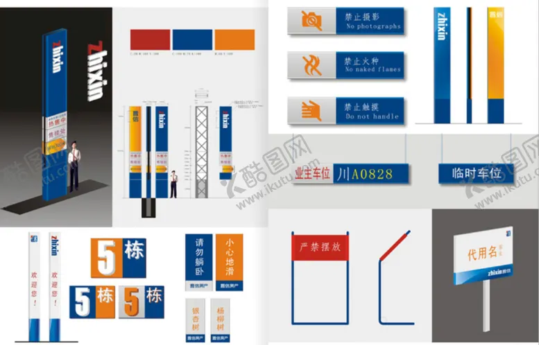 编号：27377502092045071566【酷图网】源文件下载- 学校导视牌导向牌 