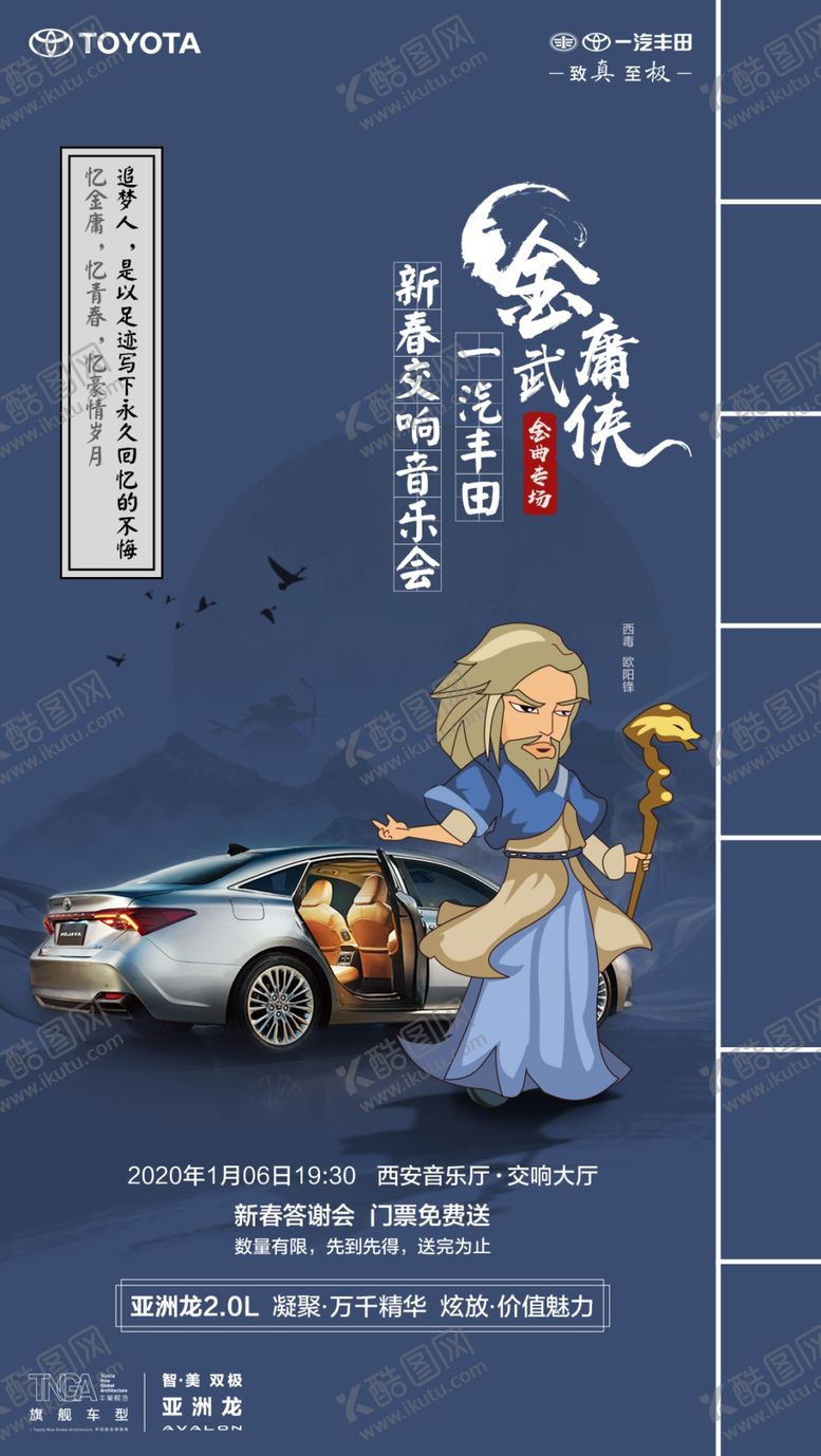 编号：99986210112141111592【酷图网】源文件下载-武侠系列海报