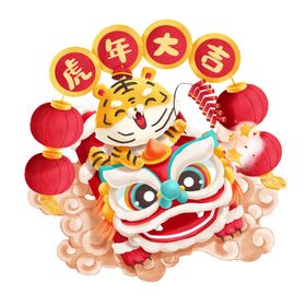 虎年大吉元旦放假通知老手举牌