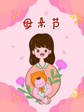 母亲节海报贺卡展板广告