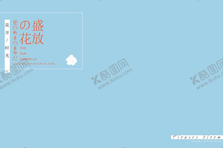 编号：68575910311742447754【酷图网】源文件下载-小清新淡色文字排版设计