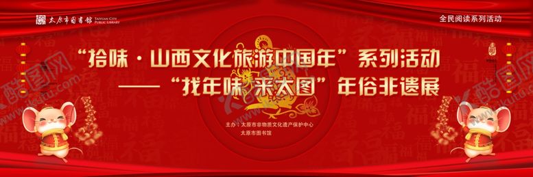 编号：61568510300142132230【酷图网】源文件下载-新年展板