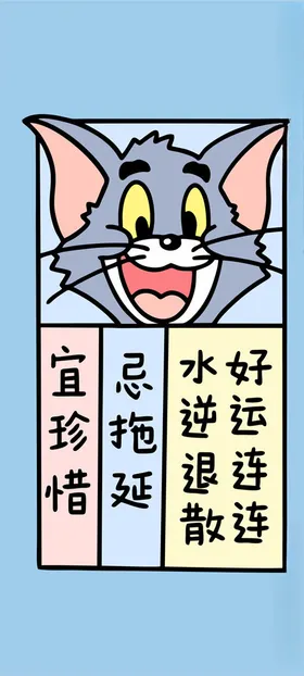 汤姆