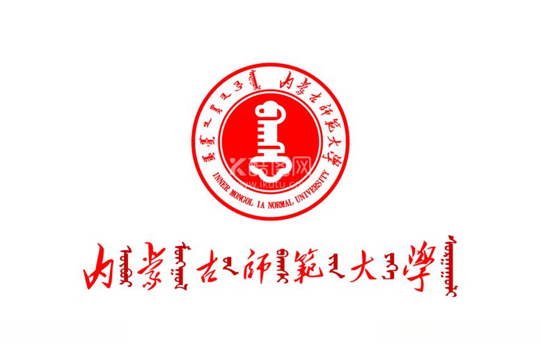 编号：67394603092142479672【酷图网】源文件下载-内蒙古师范大学校徽LOGO