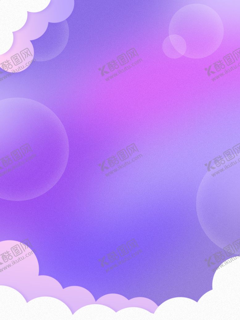 编号：32174610052101405920【酷图网】源文件下载-粉紫色背景