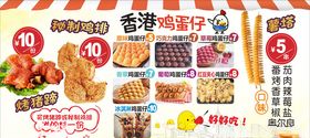 葱油饼  小吃店海报 美食展板葱油煎饼