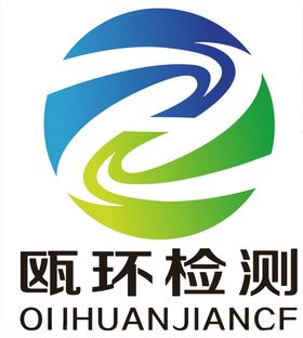 瓯环检测