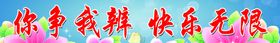 学校标语