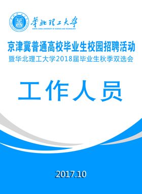 工作证