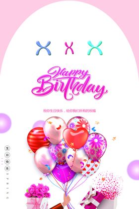 生日快乐背景满月会广告设计