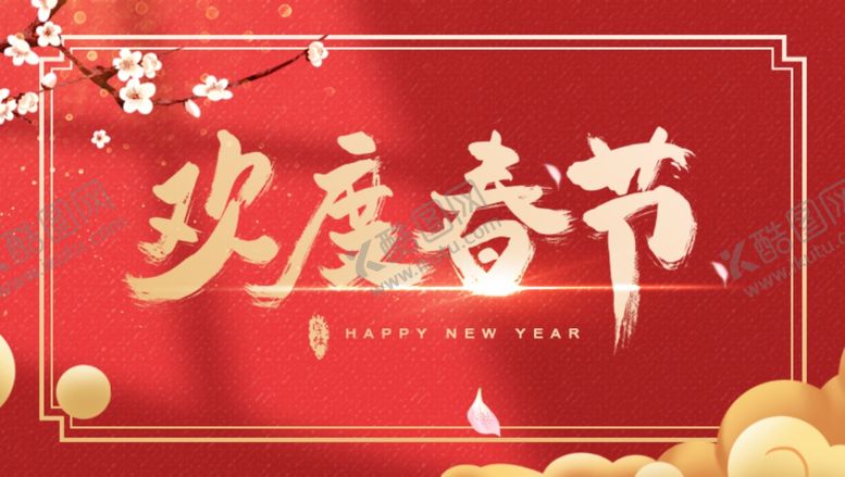 编号：87294205110811136064【酷图网】源文件下载-红色简约大气春节banner