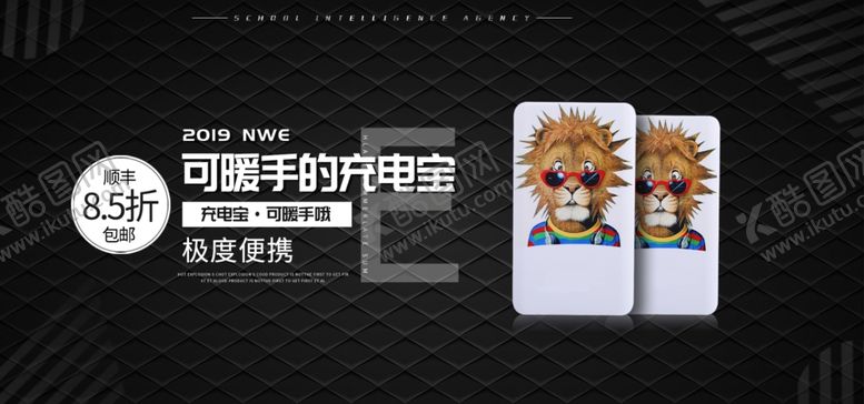 编号：30624005101815235034【酷图网】源文件下载-充电宝