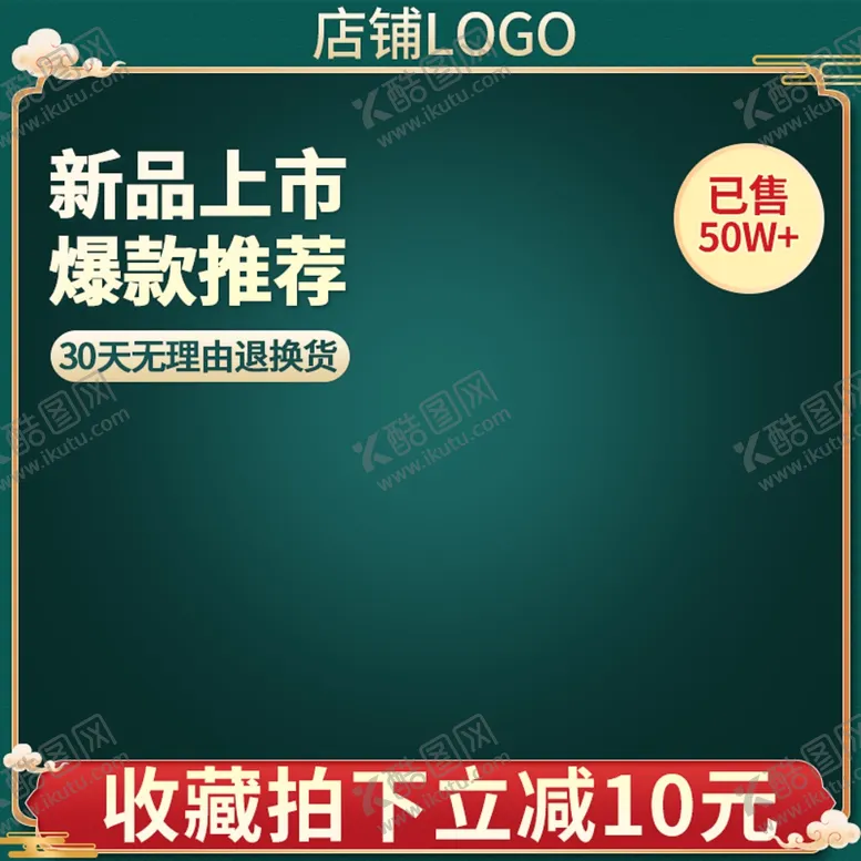 编号：67119202200519414974【酷图网】源文件下载-中秋节主图