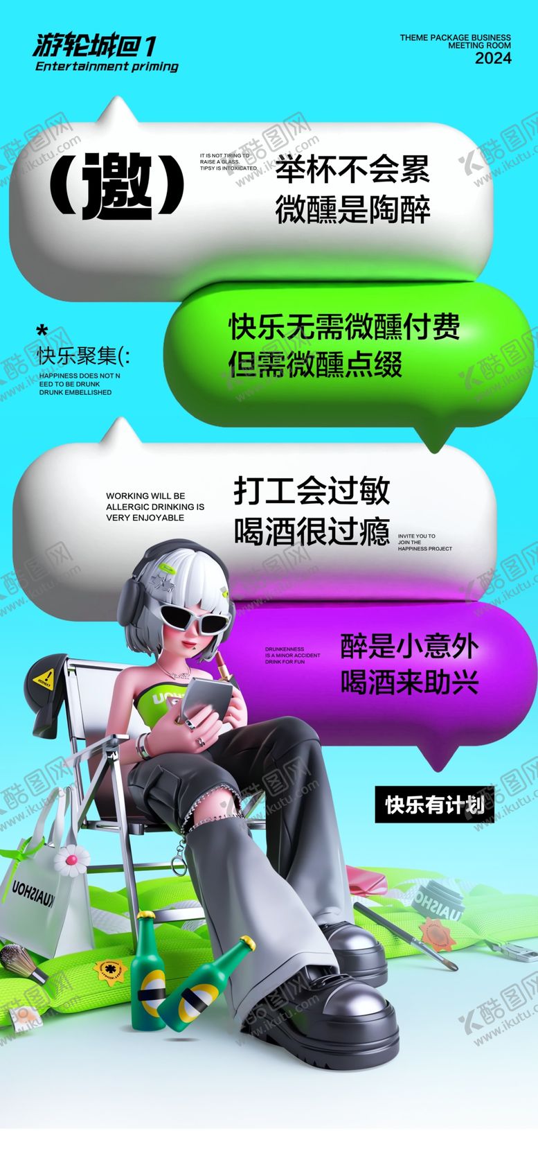 编号：38960501201316168265【酷图网】源文件下载-酒吧名媛