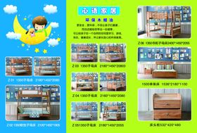 沙发垫吊篮家具折页