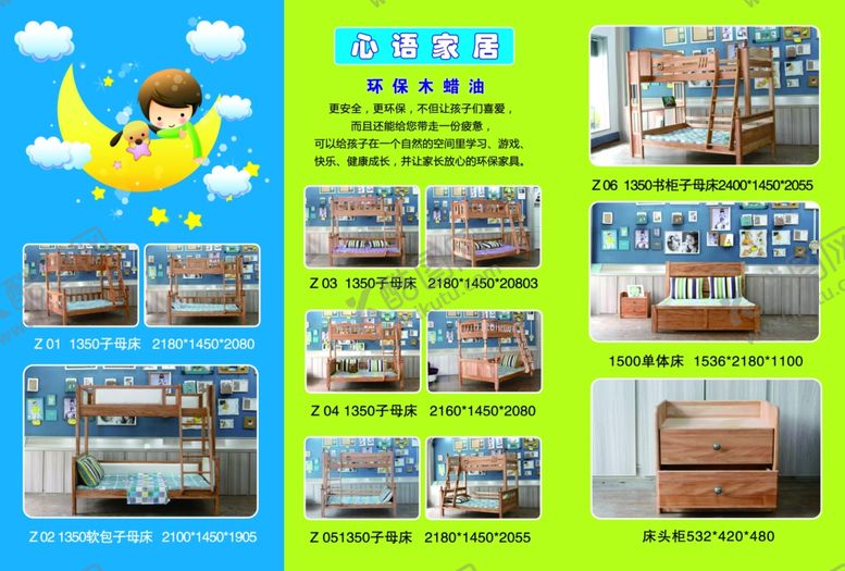 编号：83704307041402543011【酷图网】源文件下载-家具折页