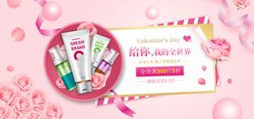 美妆护肤店铺首页