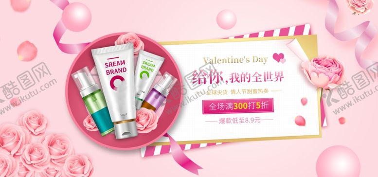 编号：35718009261141251316【酷图网】源文件下载-美妆护肤