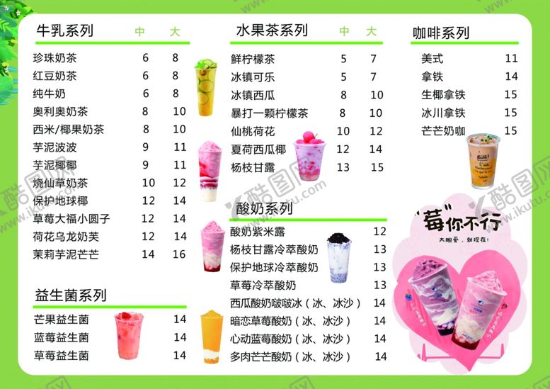 编号：98721902060323386506【酷图网】源文件下载-冷饮