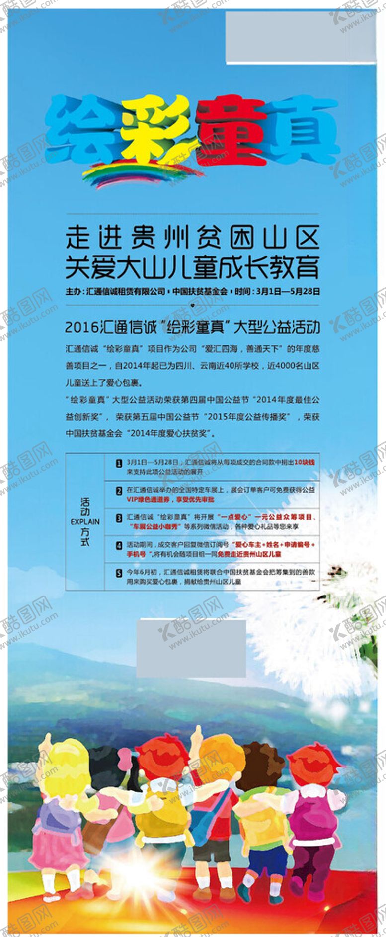 编号：64465202250624458738【酷图网】源文件下载-汽车活动物料