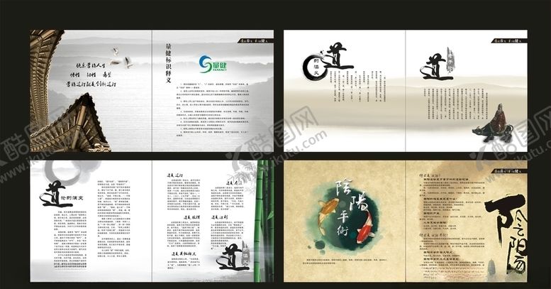 编号：34855110300516049286【酷图网】源文件下载-企业创意画册