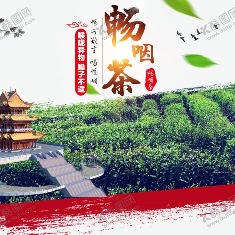 编号：45342109291817251473【酷图网】源文件下载-茶叶海报新茶上市创意海报