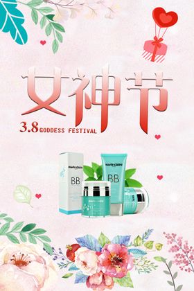 女神节美容感恩有礼妇连衣裙
