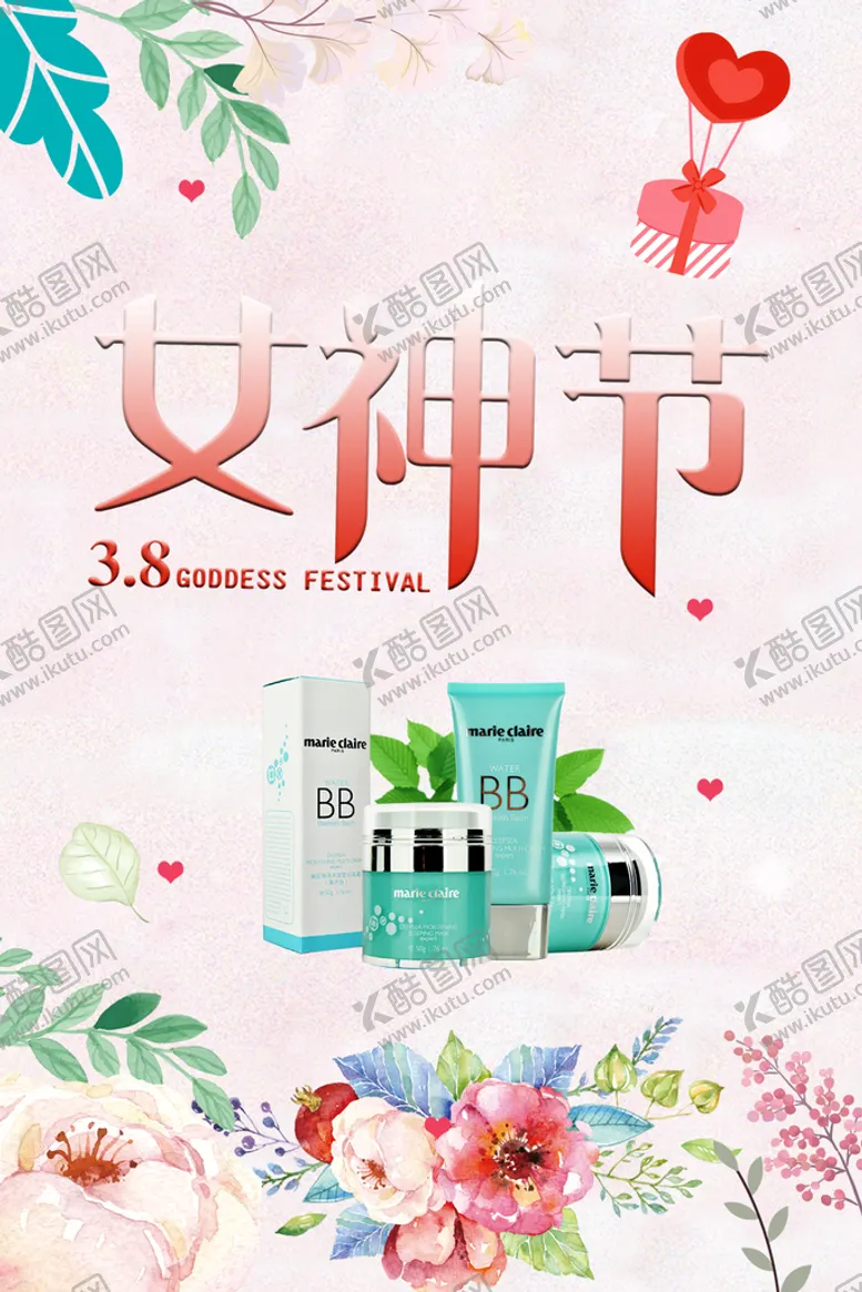 编号：35100011051136549192【酷图网】源文件下载-女神节