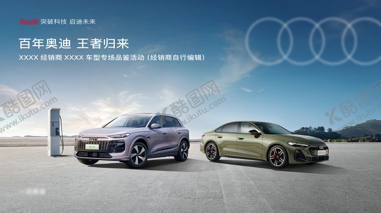 编号：36306609180504414958【酷图网】源文件下载-专场品鉴活动背景