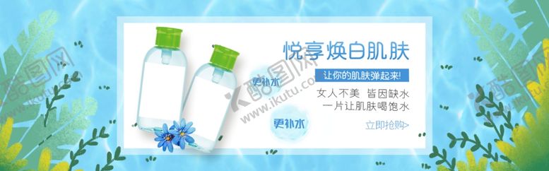 编号：38240807011413353018【酷图网】源文件下载-化妆品banner