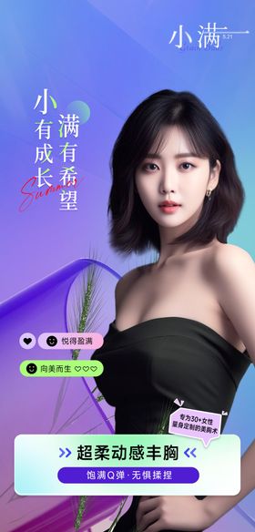 医美小满节气项目推广海报