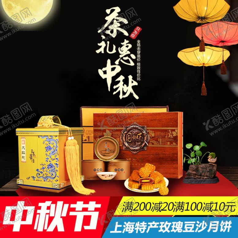 编号：15577010092327009895【酷图网】源文件下载-中秋月饼