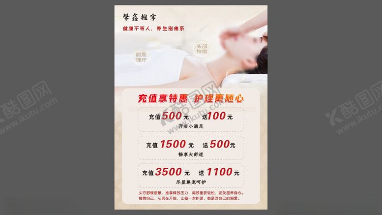 编号：22982501201429055613【酷图网】源文件下载-美容