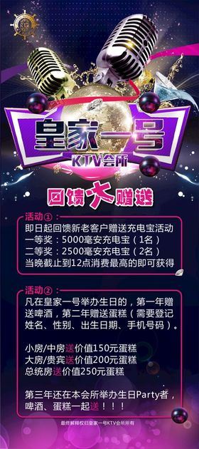 KTV简约洋酒活动促销展架