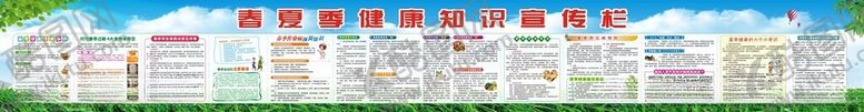 编号：40711401261931251605【酷图网】源文件下载-春夏季宣传栏