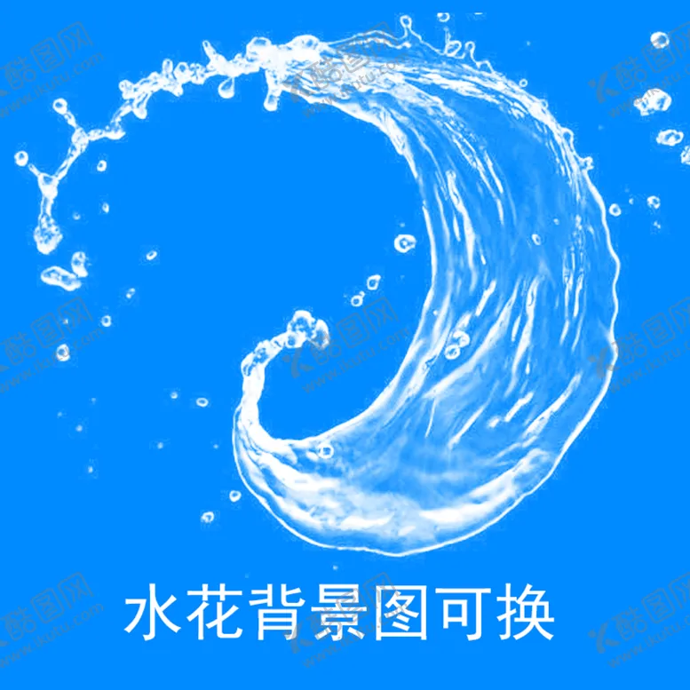 编号：64987109251201316453【酷图网】源文件下载-水花