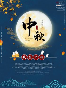 中秋节放假背景假期