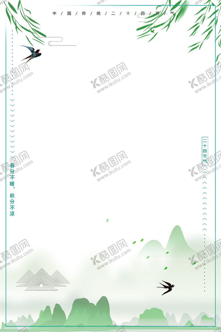 编号：13770109121012282724【酷图网】源文件下载-花边