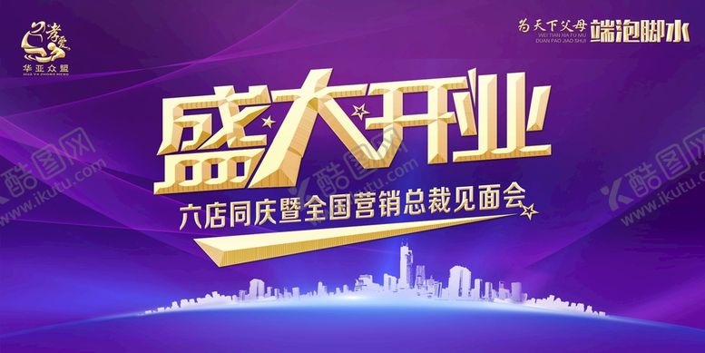 编号：08265909130921117256【酷图网】源文件下载-紫色背景几何线条