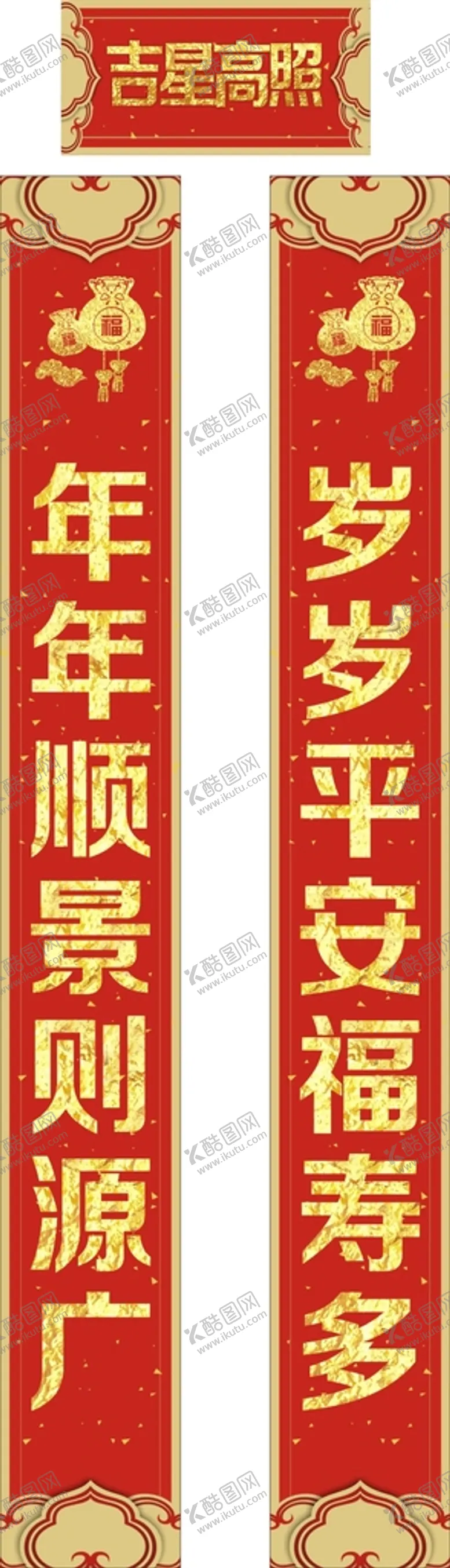 编号：19445402010359043866【酷图网】源文件下载-对联