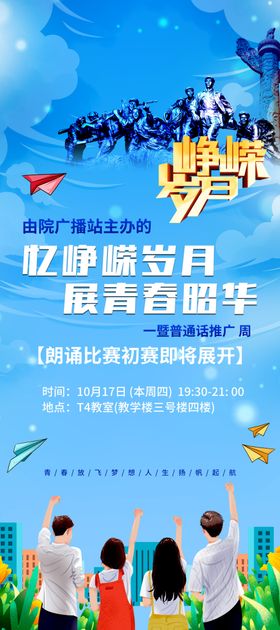 古诗讲座背景易拉