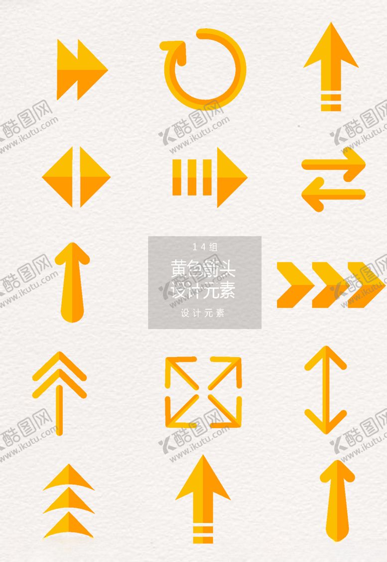 编号：58357506281351597759【酷图网】源文件下载-箭头