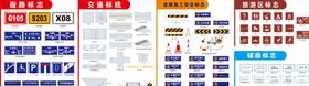 指路标志交通标线旅游区标志