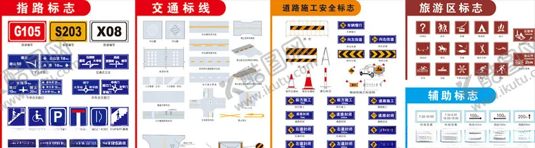 编号：42800906150013365598【酷图网】源文件下载-指路标志交通标线旅游区标志